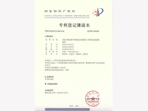 雙組分聚氨酯不燃級(jí)泡沫填縫劑