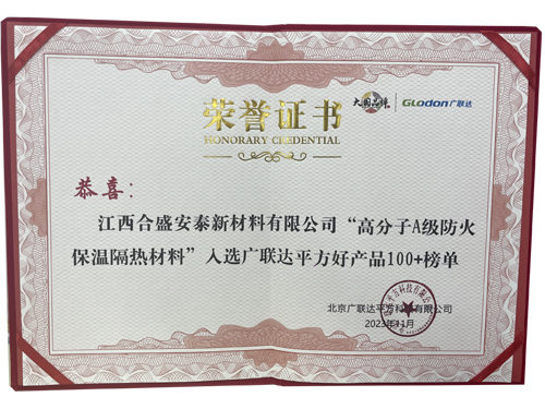 廣聯(lián)達平方好產(chǎn)品100+白名單