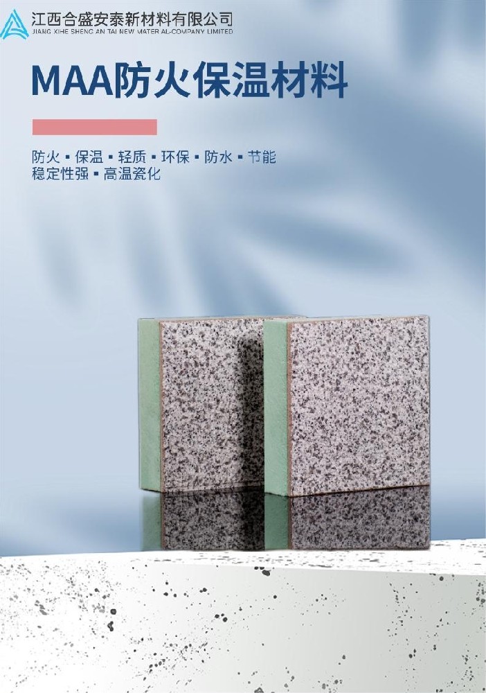 【安泰分享】裝配式建筑材料中的“好幫手”